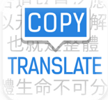 copy-translate-android-translate-app